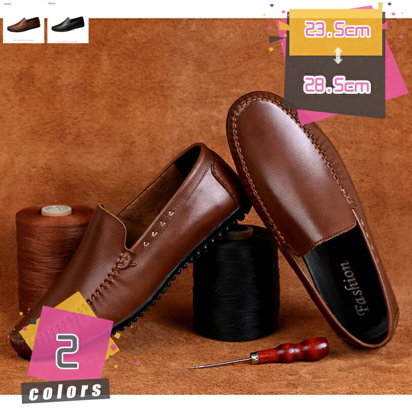 1000円OFFクーポン メンズ スリッポン 革 ローファー ドライビングシューズ 革靴 軽量 防滑 モカシン シンプル カジュアルシューズ 靴 歩きやすい 夏用 耐久 ノンスリップ 疲れない 細身 ファッション 運転 カジュアル フォーマル 通勤 mdnat