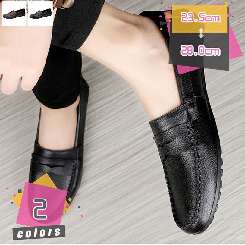 ビジネスシューズ メンズ シューズ おしゃれ ローファー デッキシューズ ドライビングシューズ 歩きやすい カジュアル アウトドア カジュアルシューズ ウォーキング 通勤 おしゃれ 春夏秋冬 履きやすい プレゼント mdnat