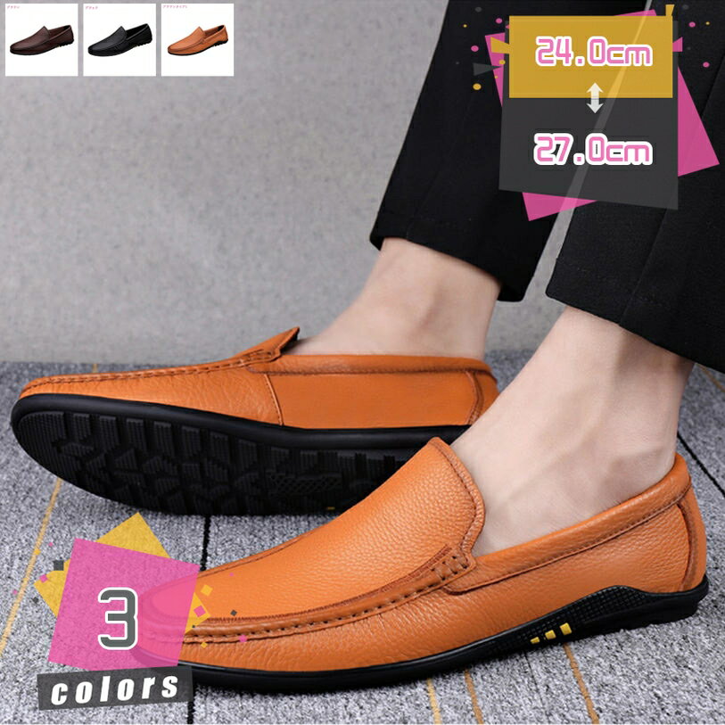ドライビングシューズ メンズ スリッポン ビジネスシューズ 紳士靴 定番 かっこいい 男性 大人 上品 ライトモカシン コンフォート 通気性 軽量 柔軟 歩きやすく走れる 滑り止め 耐磨耗 ウォーキングシューズ mdnat