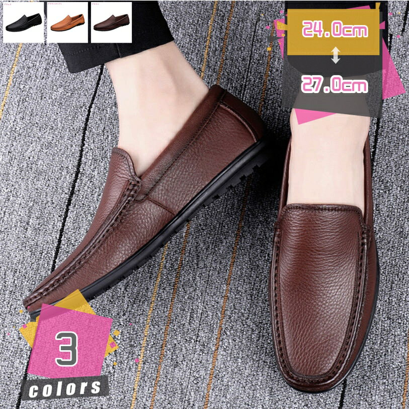2000円OFFクーポン ローファー メンズ 革靴 紳士靴 手作り 高級 ビジネスシューズ スリッポン シューズ ドライビングシューズ モカシン ファッション 柔軟 屈曲 滑り止め 軽量 ゆったり カジュアルシューズ 事務履き 職場用 運転靴 mdnat