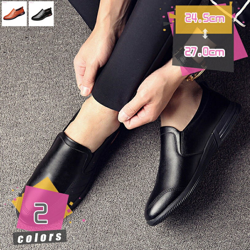 500円OFFクーポン PU レザー スリッポン メンズ ドライビングシューズ スリッポン 革 合革 ローファー おしゃれ かっこいい シンプルデザイン トレン...