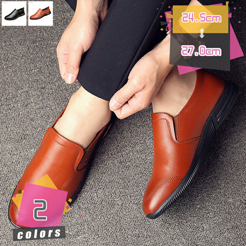 1000円OFFクーポン ドライビングシューズ メンズ 靴 スリッポン カジュアルシューズ ドライブシューズ 紳士靴 通気性 軽量 ビジネスシューズ デッキシューズ スムース 革靴 運転しやすい メンズシューズ 軽量 靴 メンズファッション mdnat