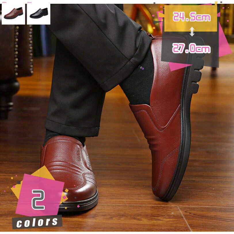 メンズ ドライビングシューズ ビジネスシューズ 革靴 ローファー スリッポン モカシンカジュアル 軽量 蒸れ デッキシューズ 軽い おしゃれ カジュアルシューズ ドライブシューズ 運転 通勤 フラット 皮靴 短靴 短ぐつ mdnat