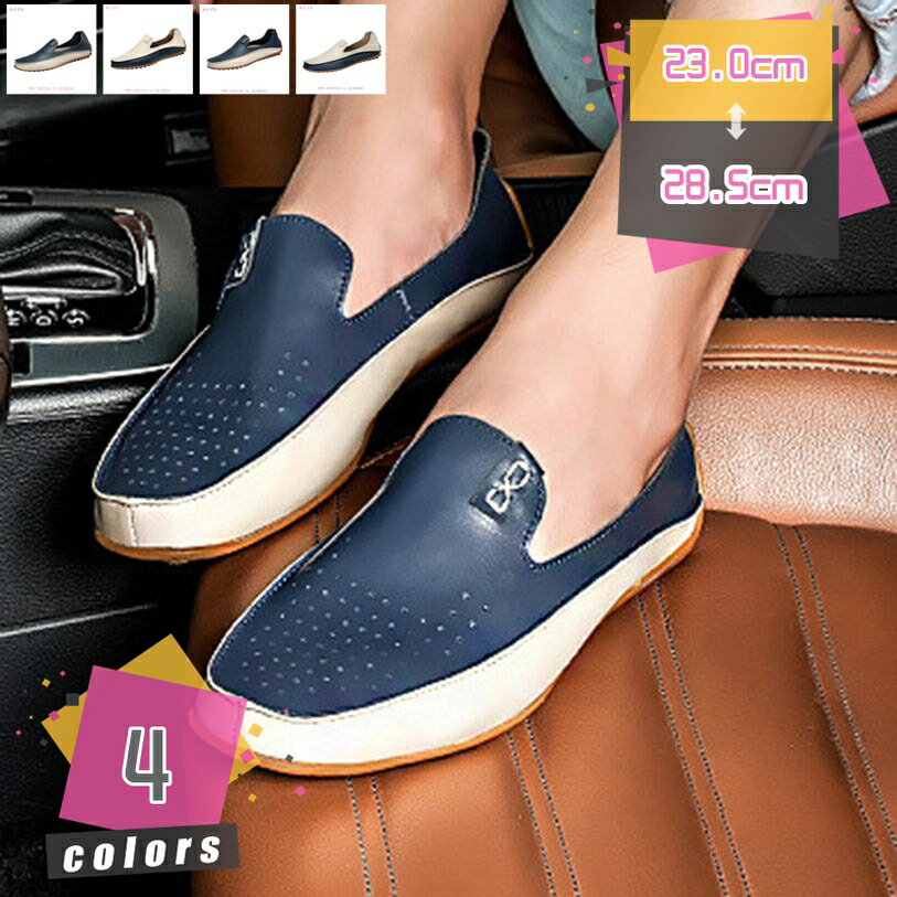 1000円OFFクーポン ローファー スリッポン メンズ ビジネスシューズ 紳士靴 ドライビング ローカット 靴 柔らかい ソール ウォーキング シューズ カジュアルシューズ 防滑 コンフォート スリッポンシューズ トレンド 高級靴 mdnat