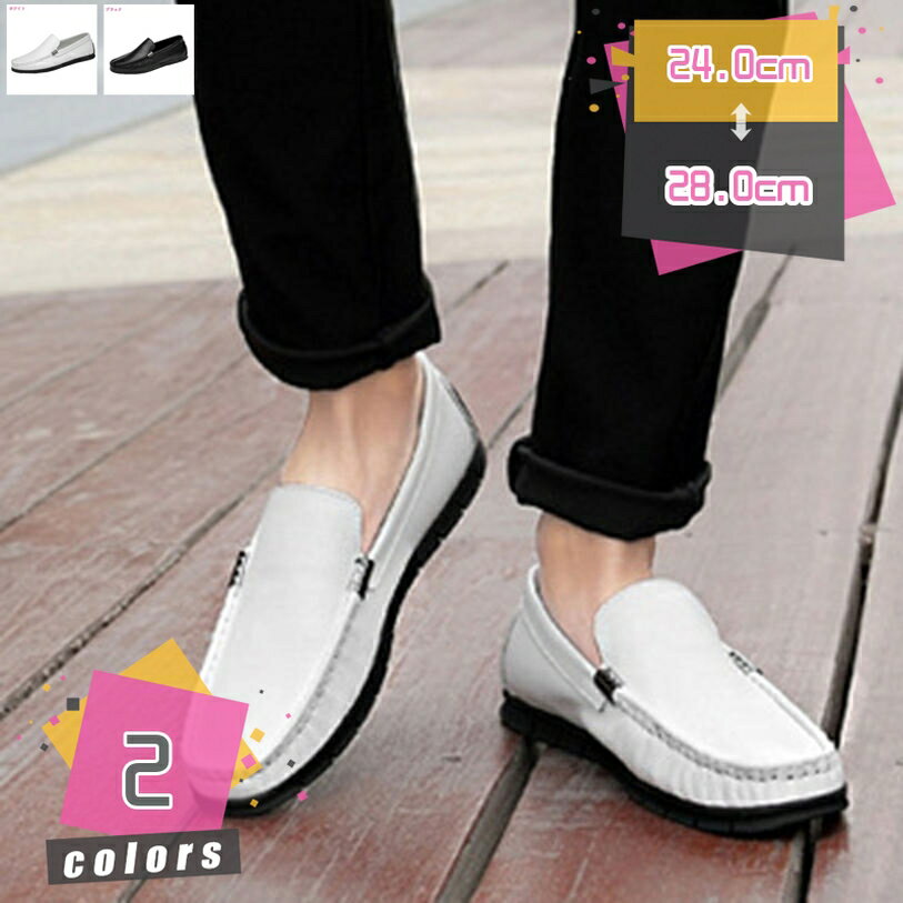 ドライビングシューズ メンズ 革靴 ローファー モカシンシューズ 防滑 軽量 通気性 フォーマル ビジネスシューズ カジュアルシューズ 通勤 通学 大人 普段履き お兄系 定番 仕事 デート ローカット デッキシューズ mdnat