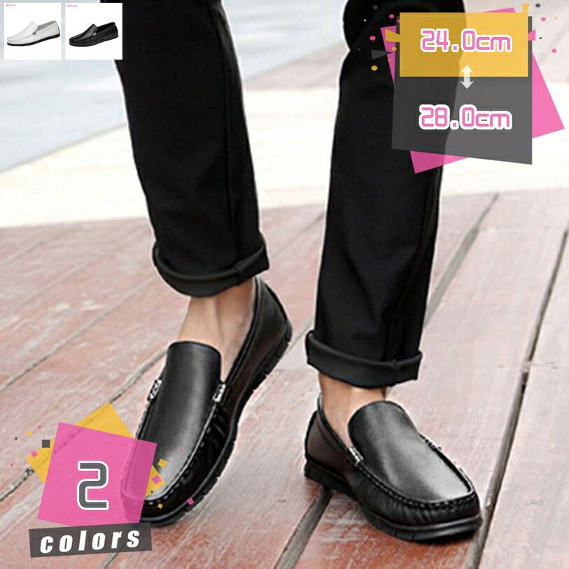 2000円OFFクーポン スリッポン メンズ ドライビングシューズ 革靴 ローファー ビジネスシューズ カジュアルシューズ 防滑 軽量 通気性 衝撃吸収 歩きやすい 通勤 仕事 デート 運転靴 紳士 男性 彼氏 普段使い シンプル メンズシューズ mdnat