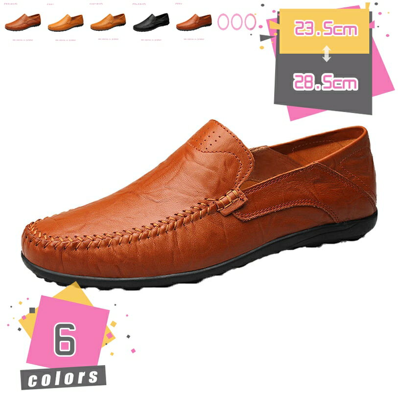 ローファー スリッポン メンズ ビジネスシューズ 紳士靴 ドライビング ローカット 靴 柔らかい ソール ウォーキング シューズ カジュアルシューズ 防滑 コンフォート スリッポンシューズ トレンド 高級靴 mdnat