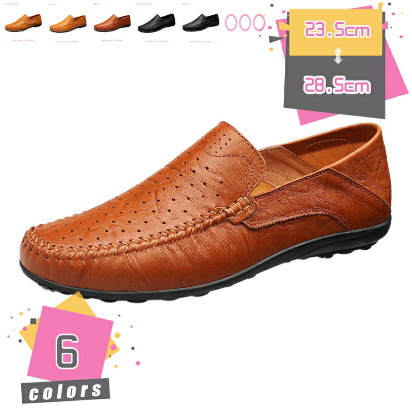 1000円OFFクーポン ドライビングシューズ メンズ ローファー スリッポン スムース モカシン ビジネスシューズ 紳士靴 転靴 カジュアルシューズ 防滑 軽量 デッキシューズ 黒 ブラック 運転 歩きやすい おしゃれ 定番 通勤 コーデ 休日 mdnat