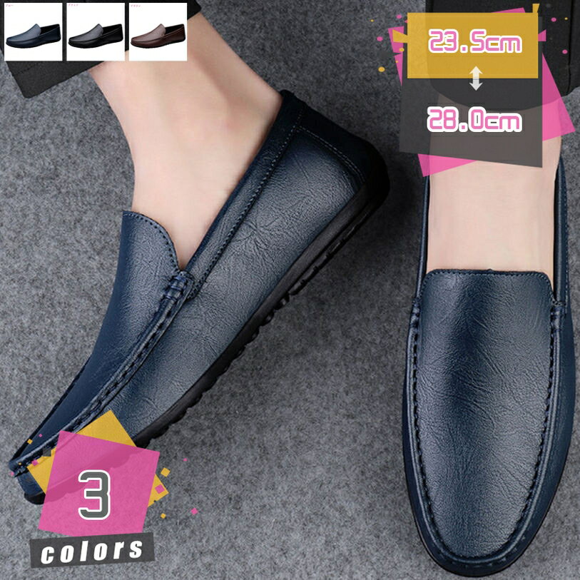ローファー スリップオン メンズ ドライビングシューズ スムース モカシン 靴 ビジネスシューズ カジュアルシューズ 紳士靴 軽量 防滑 コンフォート 快適 疲れない 歩きやすい 柔らかい 運転 ドレス ソフト 父の日 mdnat