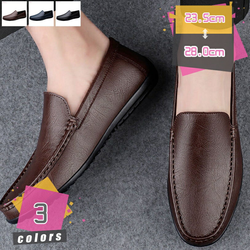 1000円OFFクーポン ローファー メンズ スムース ドライビングシューズ 学生靴 軽量 男子 コインローファー スリッポン カジュアルシューズ スリッポン 紳士靴 ビジネスシューズ モカシン メンズ 通勤 防滑 通気性 歩きやすい メンズ靴 mdnat