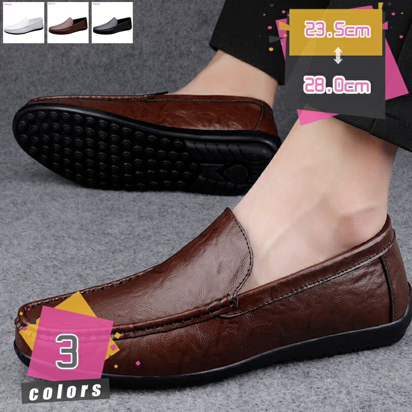 1000円OFFクーポン 革靴 メンズ 革 ブランド スリッポン ローファー カジュアルシューズ メンズシューズ 大人 男性 男 スニーカー 靴 紳士靴 シューズ カジュアル ドライビングシューズ おしゃれ スムース 高級 ドレスシューズ 屈曲 防滑 軽い mdnat