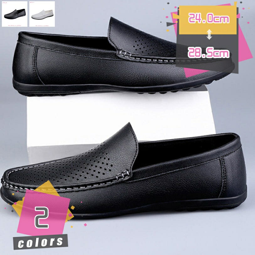 ドライビングシューズ メンズ ローファー スリッポン スムース モカシン ビジネスシューズ 紳士靴 転靴 カジュアルシューズ 防滑 軽量 デッキシューズ 黒 ブラック 運転 歩きやすい おしゃれ 定番 通勤 コーデ 休日 mdnat