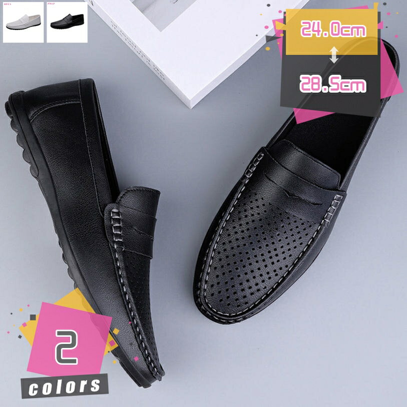 300円OFFクーポン メンズ ドライビングシューズ ビジネスシューズ ローファー スリッポン モカシン トレンド カジュアル デッキシューズ 紳士靴 手作り 職場用 かっこいい 春夏 カジュアルシューズ 通勤 小さいサイズ 防滑 軽量 mdnat