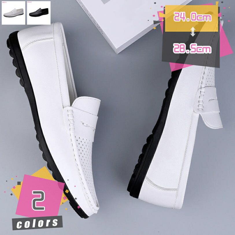 300円OFFクーポン ローファー メンズ ドライビングシューズ カジュアルシューズ スリッポン 紳士靴 スリッポンシューズ モカシン 通勤 防滑 軽量 通気性 歩きやすいドライビングシューズ おしゃれ 柔らかい 屈曲 防滑 ドレスシューズ mdnat