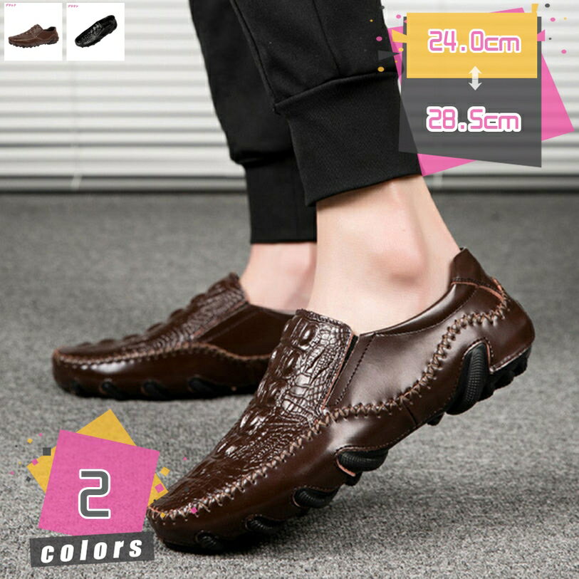革靴 メンズ 革 ブランド スリッポン ローファー カジュアルシューズ メンズシューズ 大人 男性 男 スニーカー 靴 紳士靴 シューズ カジュアル ドライビングシューズ おしゃれ ワニ柄 高級 ドレスシューズ 屈曲 防滑 軽い mdnat