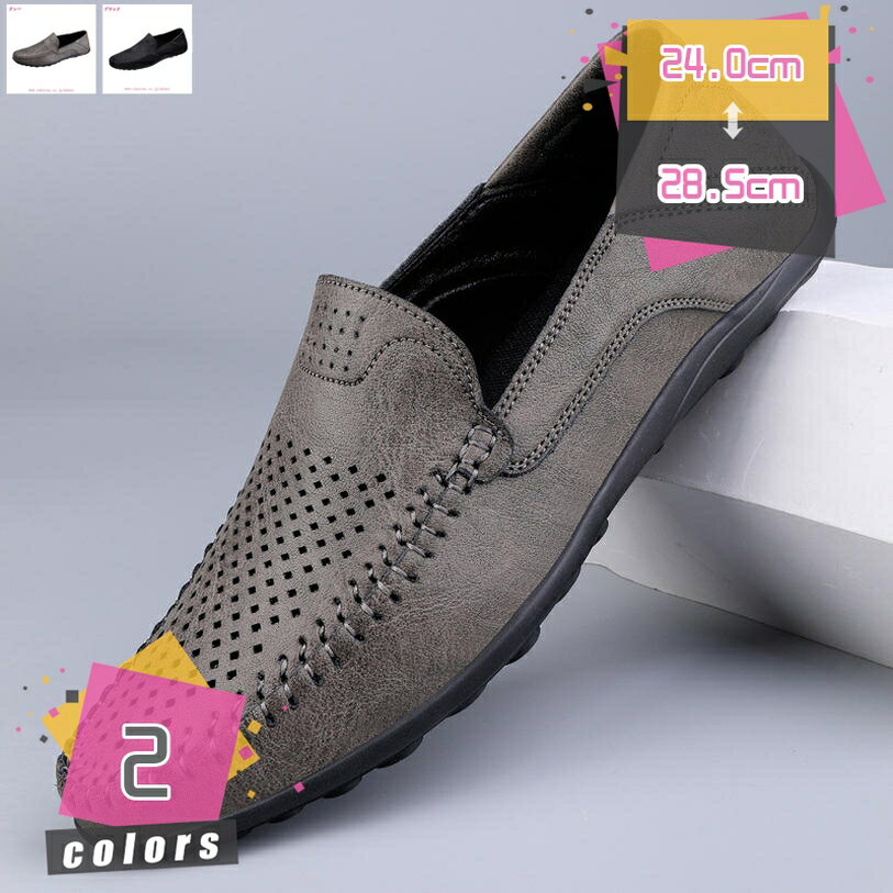 ローファー メンズ ドライビングシューズ カジュアルシューズ スリッポン 紳士靴 ビジネスシューズ モカシン メンズ 通勤 防滑 軽量 通気性 歩きやすい 走れる 屈曲 耐磨 素足 運転靴 短靴 冠婚葬祭 ビジネス 事務履き mdnat