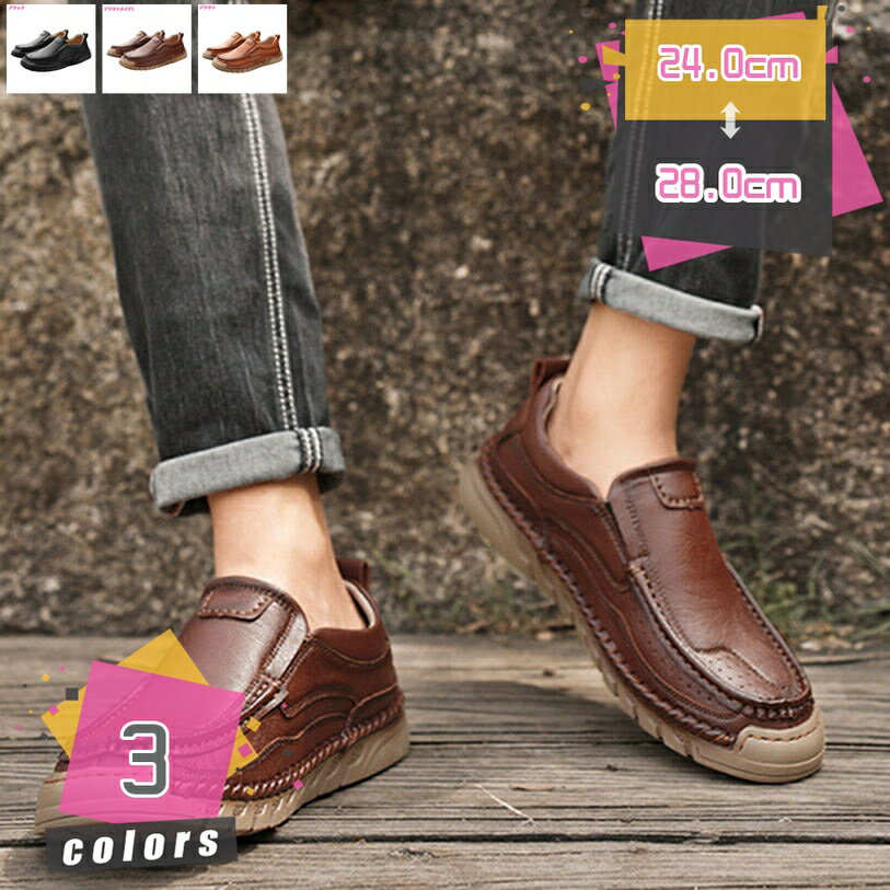 1000円OFFクーポン 革 スムース ドライビングシューズ メンズ モカシンシューズ デッキシューズ メンズシューズ 屈曲 軽量 滑り止め 黒 ローファー ビジネスシューズ ブラック 茶色 ブラウン 歩きやすく走れる 通勤 運転 オフィス mdnat