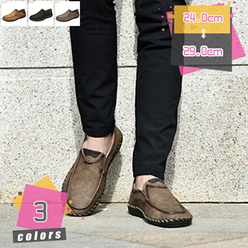 アウトドアシューズ メンズ ウォーキングシューズ 小さいサイズ 屈曲 スリッポン ドライビングシューズ カジュアル ビジネスシューズ 紳士靴 父の日 滑り止め ゆったりメンズ 靴 スリッポンシューズ mdnat