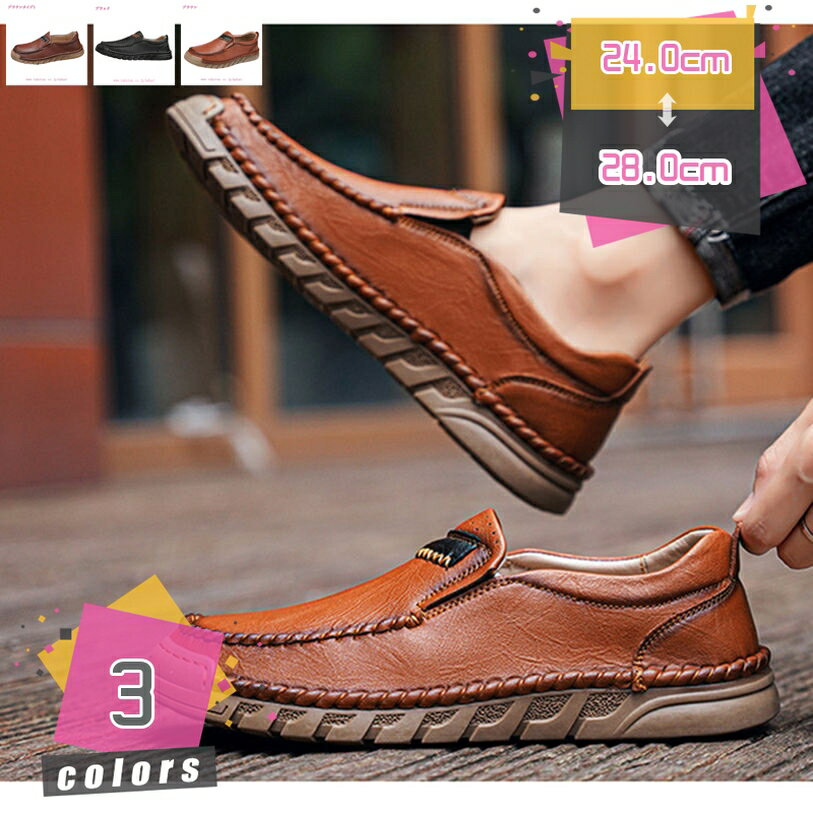 革 スムース ドライビングシューズ メンズ モカシンシューズ デッキシューズ メンズシューズ 屈曲 軽量 滑り止め 黒 ローファー ビジネスシューズ ブラック 茶色 ブラウン 歩きやすく走れる 通勤 運転 オフィス mdnat