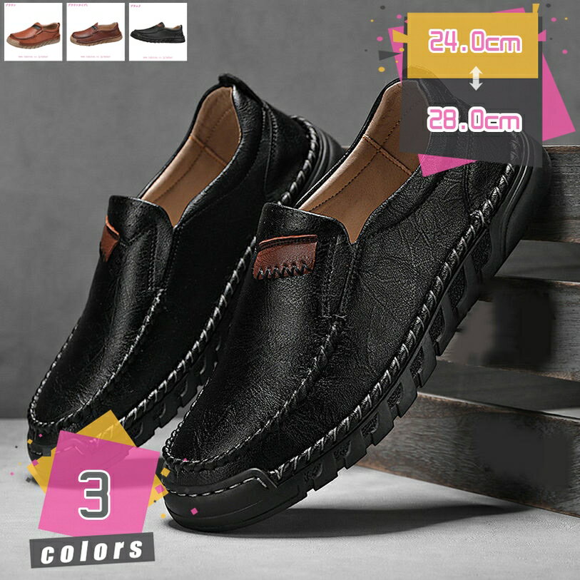 1000円OFFクーポン コインローファー ペニーローファー モカシン メンズ 軽量 スムース 手作り スリッポン 素足 革靴 紳士靴 ドライビングシューズ 職場用 ビジネス カジュアル 柔らかい 通気 防滑 歩きやすい コンフォートシューズ mdnat