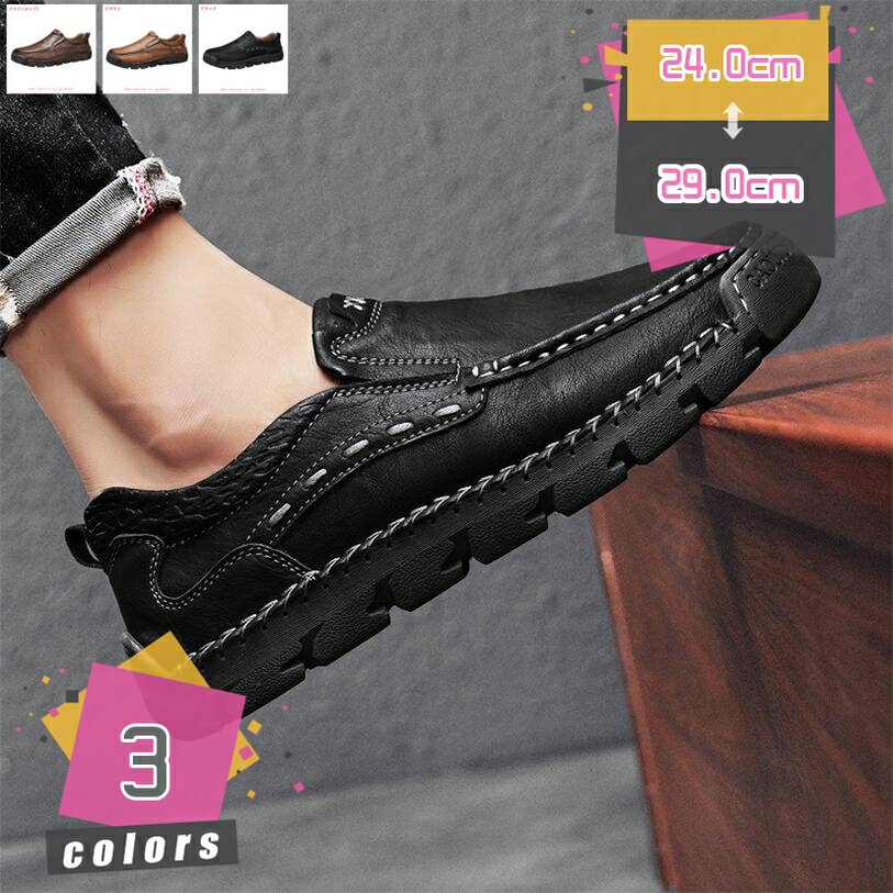 メンズ ドライビングシューズ 学生靴 男子 スリッポン シューズ カジュアル スムース ドライビングシューズ ウォーキングシューズ ファッション 柔軟 普段使い アウトドア 高級 冬 歩きやすく走れる 日常着用 mdnat