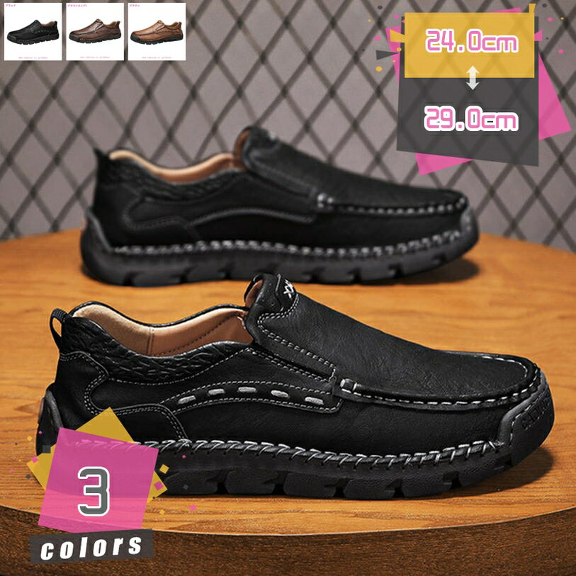 1000円OFFクーポン メンズ PUレザー ローファー ドライビングシューズ 靴 シューズ スムース 革 素足 デッキ スリッポン モカシン 大きいサイズ シンプル カジュアル 定番 かっこいい 男性 紳士 大人 上品 運転 夏 ギフト 運転靴 mdnat