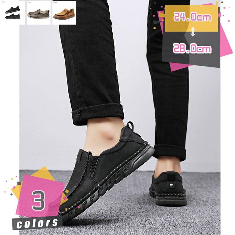 1000円OFFクーポン ローファー メンズシューズ ビジネスサンダル メンズ スムース 素足 スリップオン スリッポン モカシン 運転靴 革靴 紳士靴 カジュアル 職場用 ドライビング おしゃれ 蒸れない 柔らかい 防臭 通気 防滑 事務履き mdnat