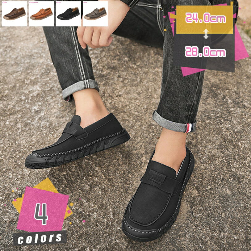 300円OFFクーポン ドライビングシューズ メンズ スムース モカシン ローファー 蒸れない 通気 痛くない カジュアル デッキシューズ モカシンシューズ おしゃれ 軽量 通気性 歩きやすい 普段使い シンプル メンズシューズ 運転靴 mdnat