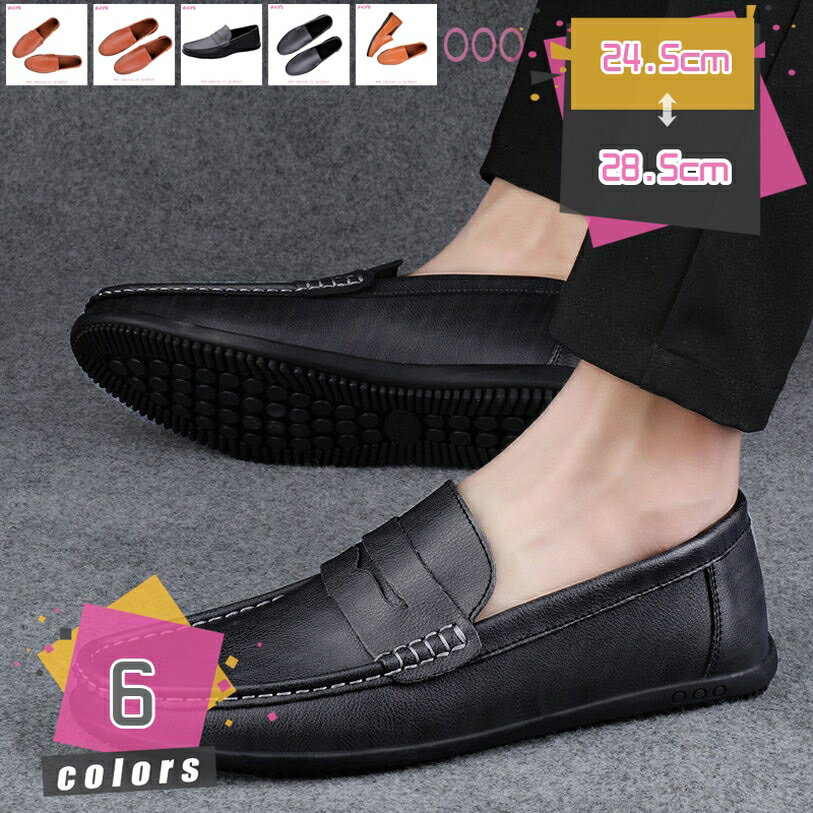 ローファー メンズシューズ ビジネスサンダル メンズ スムース 素足 スリップオン スリッポン モカシン 運転靴 革靴 紳士靴 カジュアル 職場用 ドライビング おしゃれ 蒸れない 柔らかい 防臭 通気 防滑 事務履き mdnat