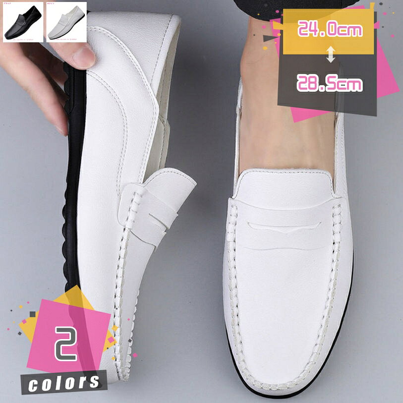 300円OFFクーポン ドライビングシューズ メンズ ローファー 通気 歩きやすい 通勤 軽量 春 イオンソール 夏 ビジネス 靴 疲れにくい オフィス 小さいサイズ 男性 大人 パーティー カジュアルシューズ かっこいい 滑り止め プレゼント 仕事用 mdnat