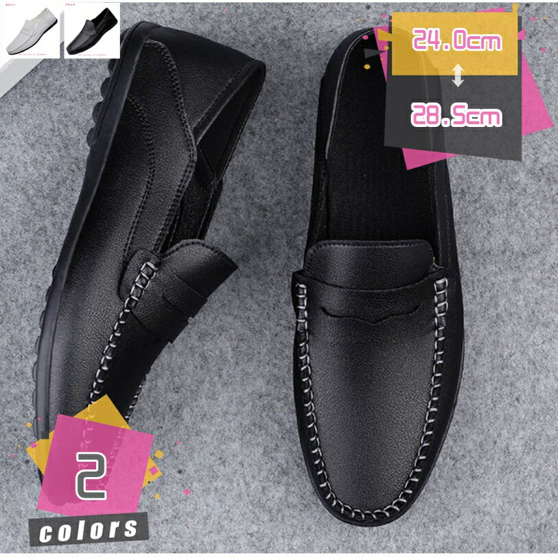 300円OFFクーポン ドライビングシューズ メンズ ローファー スリッポン スムース モカシン ビジネスシューズ 紳士靴 転靴 カジュアルシューズ 防滑 軽量 デッキシューズ 黒 ブラック 運転 歩きやすい おしゃれ 定番 通勤 コーデ 休日 mdnat