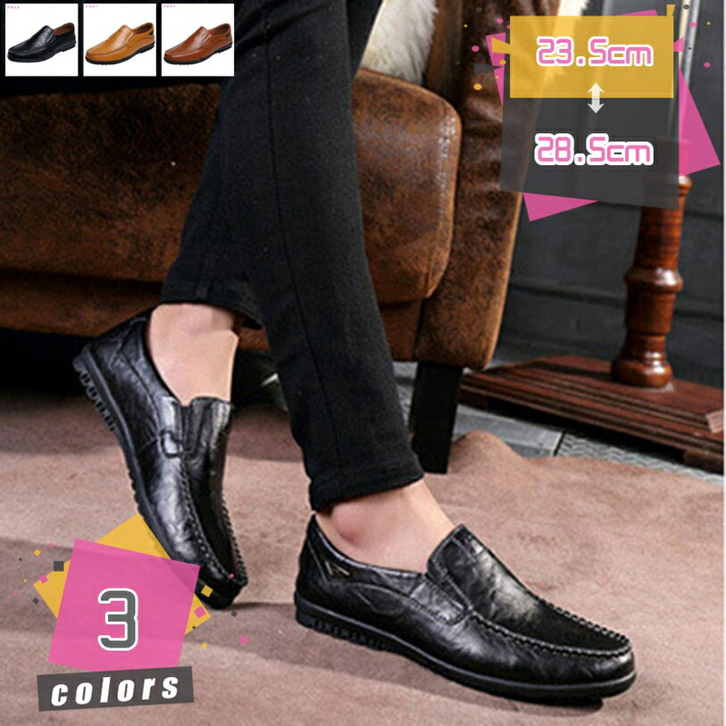 300円OFFクーポン ローファー メンズ ドライビングシューズ カジュアルシューズ スリッポン 紳士靴 ビジネスシューズ モカシン メンズ 通勤 防滑 軽量 通気性 歩きやすい 走れる 屈曲 耐磨 素足 運転靴 短靴 冠婚葬祭 ビジネス 事務履き mdnat