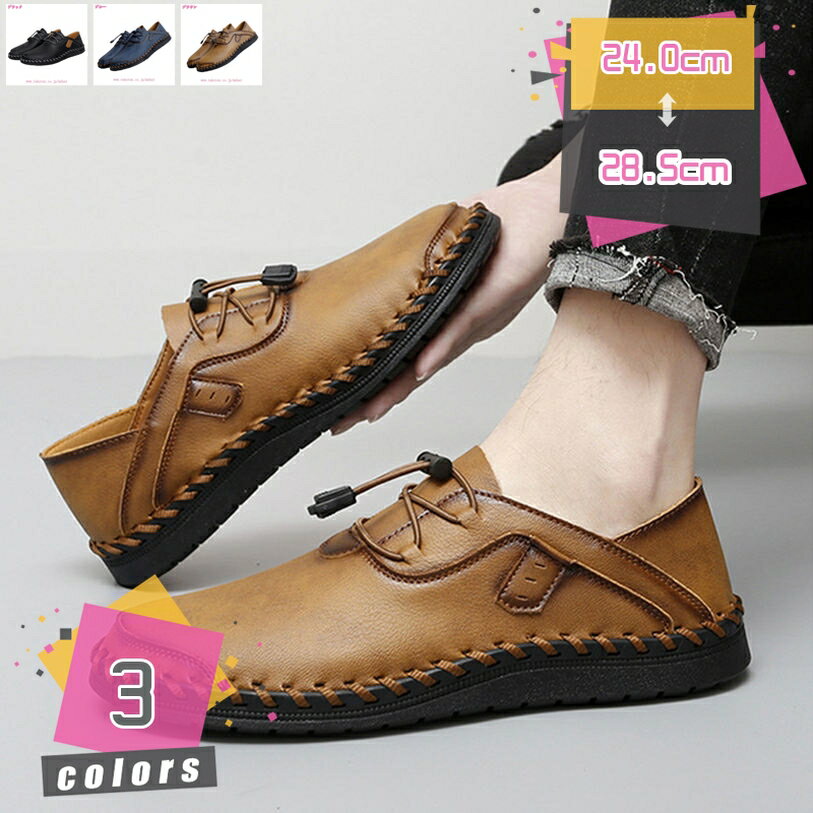 ドライビング シューズ メンズ スリップオン ローファー 運転靴 モカシン 靴 ファッション メンズ靴 カジュアルシューズ ひも付き 手作り 紳士靴 ビジネス シューズ 軽量 通気 アウトドア カジュアル 高級 運転用 mdnat