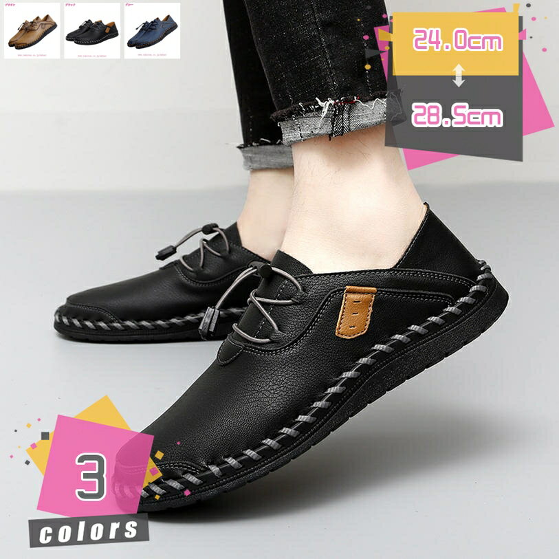 1000円OFFクーポン ドライビングシューズ メンズ ローファー メンズ スムース モカシン フラット 耐摩耗性 疲れにくい 柔らかい お出かけ 日常 シンプル 男性 彼氏 紳士靴 ひも付き 職場用 柔らかい ソール 春夏 カジュアルシューズ mdnat