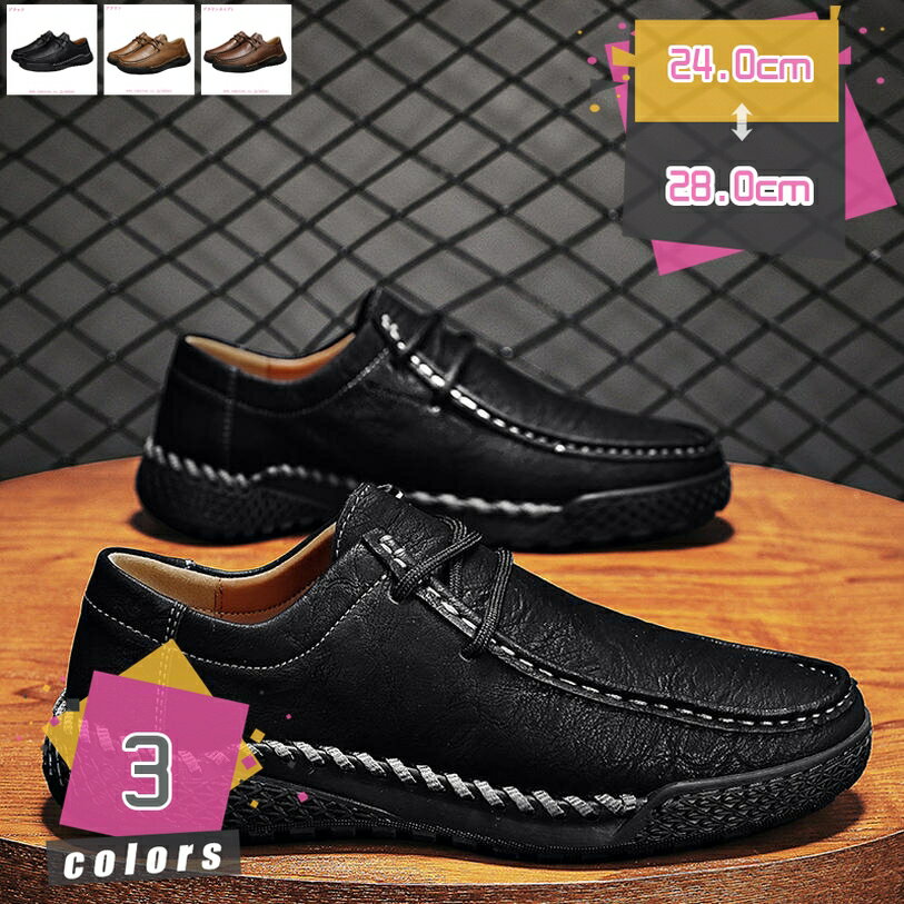 300円OFFクーポン ドライビングシューズ メンズ ローファー メンズ スムース モカシン フラット 耐摩耗性 疲れにくい 柔らかい お出かけ 日常 シンプル 男性 彼氏 紳士靴 レースアップ 職場用 柔らかい ソール 春夏 カジュアルシューズ mdnat