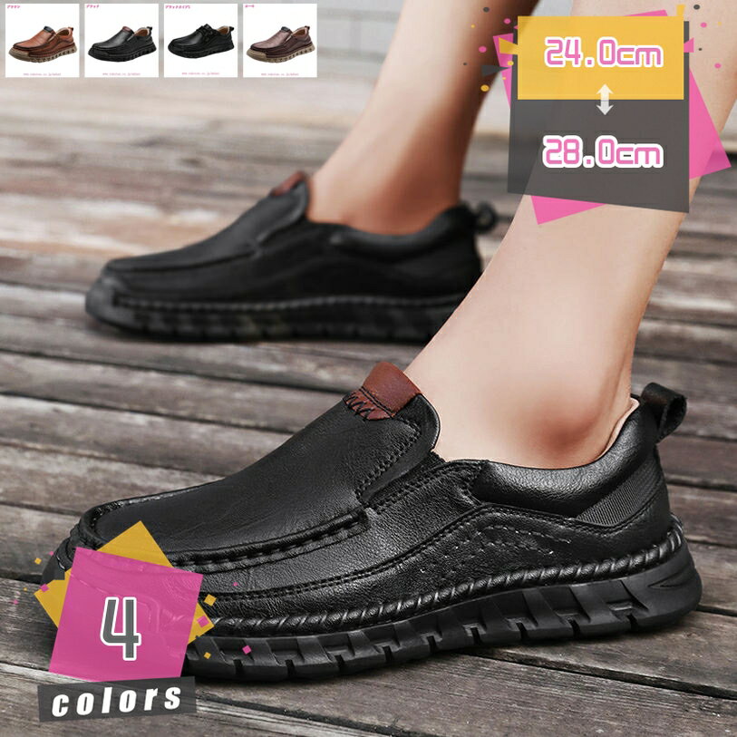 500円OFFクーポン ドライビングシューズ メンズ ローファー スリッポン スムース モカシン ビジネスシューズ 紳士靴 転靴 カジュアルシューズ 防滑 軽量 デッキシューズ 黒 ブラック 運転 歩きやすい おしゃれ 定番 通勤 コーデ 休日 mdnat