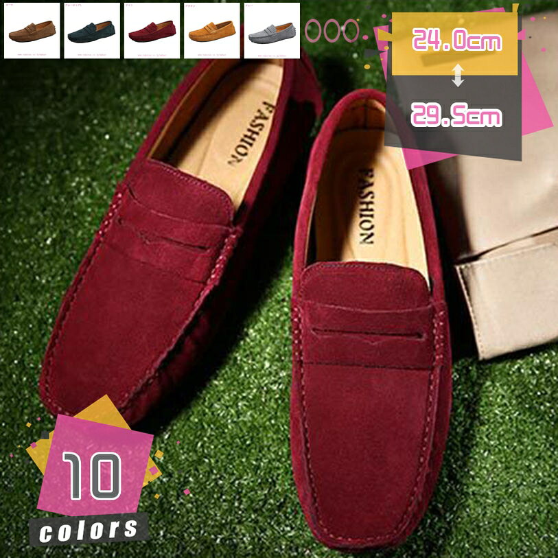 ドライビングシューズ ローファー スリッポン 靴 カジュアル シューズ メンズ 普段使い 軽量 防滑 通気 歩きやすい シンプル モカシン メンズ靴 スエード 素足 シンプル 紳士靴 転靴 学生靴 ビジネス カジュアル mdnat