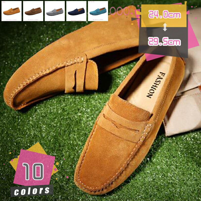 1000円OFFクーポン スエード スリッポン メンズ ドライビングシューズ スリッポン 革 ローファー おしゃれ かっこいい 紳士靴 トレンド カジュアル デッキシューズ 防滑 軽量 屈曲 革靴 男性 靴 コンフォートシューズ フォーマル mdnat