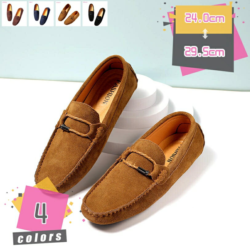ドライビングシューズ メンズ ローファー 革靴 スリッポン モカシン ビジネスシューズ カジュアル デッキシューズ 紳士靴 軽量 防滑 職場用 通勤 モカシンシューズ おしゃれ 春夏 メンズシューズ ファッション 大人 mdnat