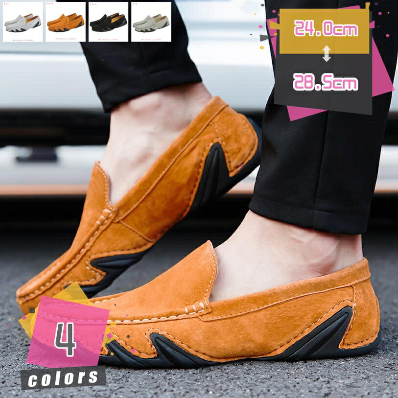 1000円OFFクーポン ローファー メンズ 革靴 紳士靴 スリッポン ドライビングシューズ カジュアルシューズ ウォーキングシューズ ビジネス 通勤 柔らかい 通気 軽量 ファッション クッション性 手作り アウトドア 運転用 モカシン mdnat