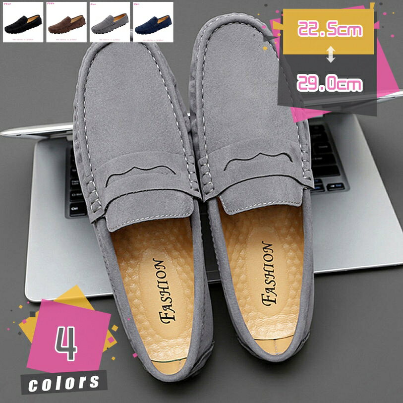 300円OFFクーポン メンズ ドライビングシューズ スエード ローファー 小さいサイズ ビジネスシューズ 蒸れない ローカット 夏用 耐久 ノンスリップ 疲れない 細身 ファッション 運転 カジュアル フォーマル 通勤 外出 日常着用 紳士靴 mdnat