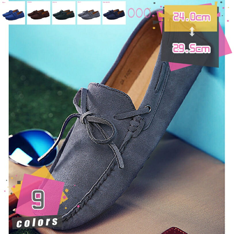 ドライビングシューズ メンズ シューズ デッキシューズ ローファー スエード ビジネスシューズ 軽量 モカシン シューズ カジュアル 紳士靴 スリッポン 防滑 通気性 衝撃吸収 小さいサイズ 通勤 オフィス 春 mdnat