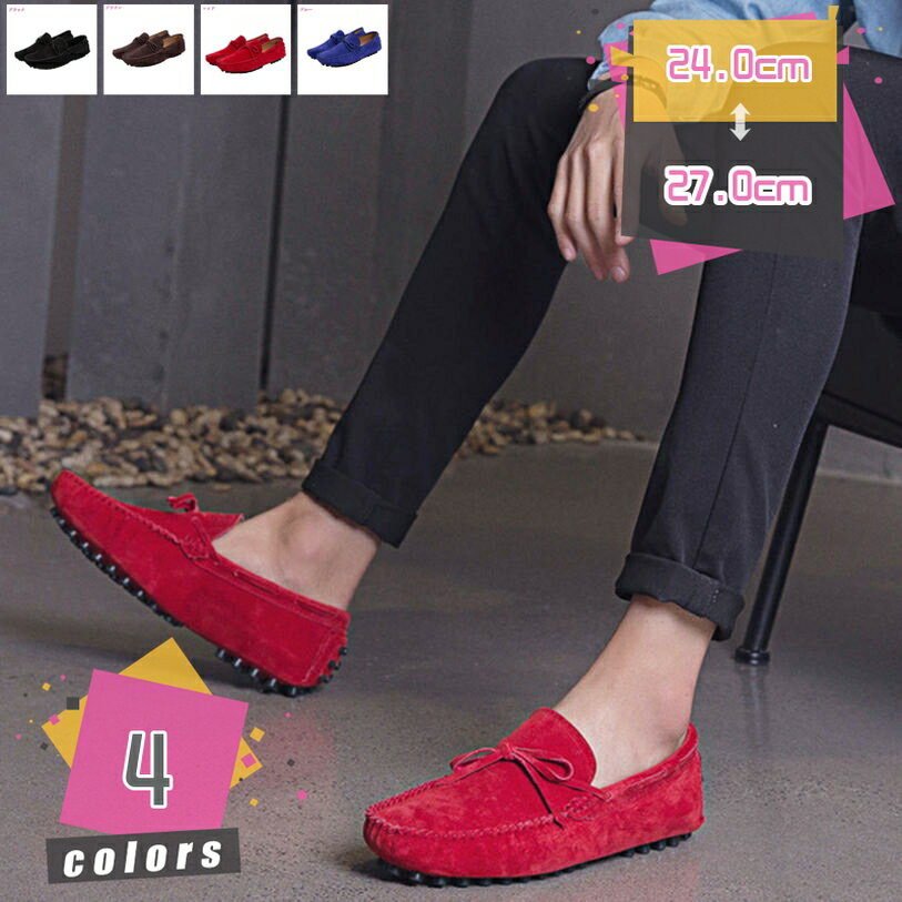 1000円OFFクーポン ローファー スリッポン メンズ ビジネスシューズ ローカット ドライビングシューズ 紳士靴 ウォーキング シューズ 小さいサイズ カジュアルシューズ 滑り止め 軽量 通気性 スエード 柔らかい ソール デート 運転靴 mdnat