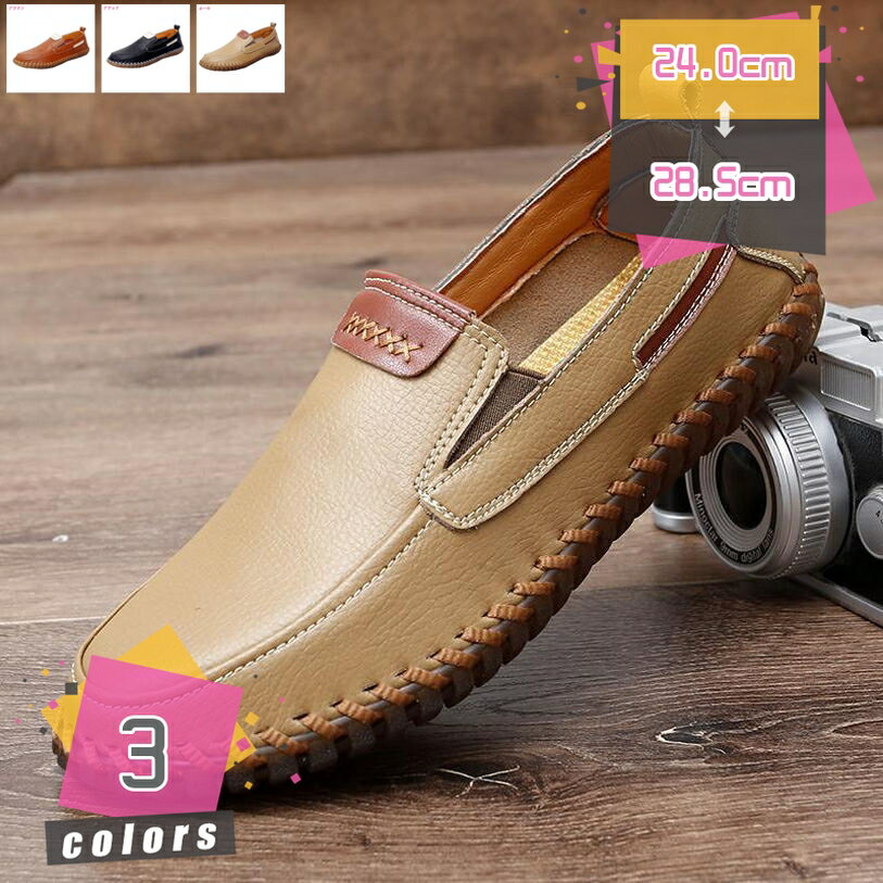 ドライビングシューズ スリッポン ローファー メンズ スムース ぺたんこ モカシン 通気性 紳士靴 ビジネスシューズ シンプル 通学 通勤 紳士 男性 彼氏 通勤通学 滑り止め カジュアルシューズ アウトドア 運転用 mdnat