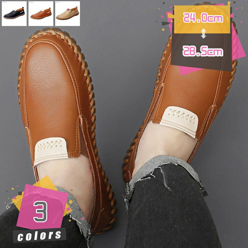 1000円OFFクーポン ローファー メンズ ドライビングシューズ カジュアルシューズ スリッポン 紳士靴 ビジネスシューズ モカシン メンズ 通勤 防滑 軽量 通気性 歩きやすい衝撃吸収 耐磨耗 おしゃれデザイン ワークシューズ ドライブ 外出 mdnat