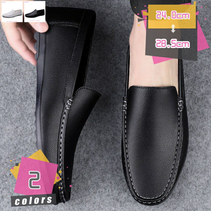 500円OFFクーポン ローファー メンズ スリッポン ビジネス 革靴 カジュアル コンフォート 快適 疲れない 歩きやすい 柔らかい 防滑 通勤 通学 お兄系 大人 普段履き ドライビングシューズ 運転靴 カジュアルシューズ フォーマル mdnat