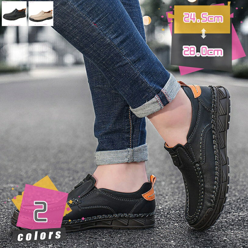 300円OFFクーポン ローファー メンズ ドライビングシューズ カジュアルシューズ スリッポン 紳士靴 ビジネスシューズ モカシン メンズ 通勤 防滑 軽量 通気性 歩きやすい衝撃吸収 耐磨耗 おしゃれデザイン ワークシューズ ドライブ 外出 mdnat