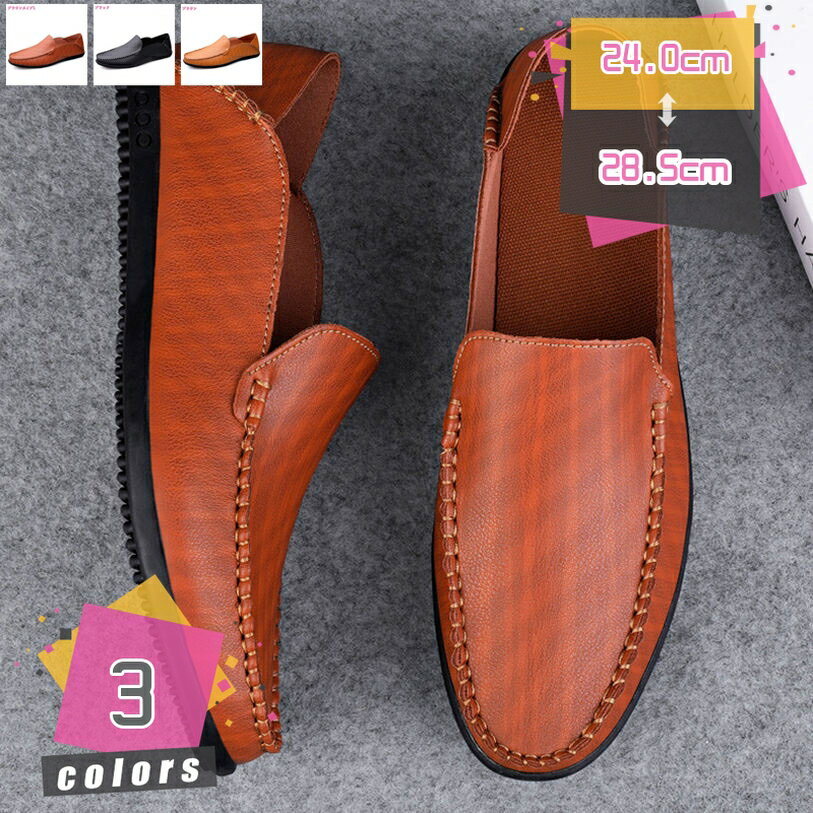 スムース スリッポン ドライビングシューズ メンズ カジュアル 革靴 ローファー ブラック 黒 カーキ ブラウン 茶色 モカシン靴 紳士靴 デッキシューズ スニーカー 大人 軽量 通気性 衝撃吸収 通勤 オフィス 春 日常着用 mdnat