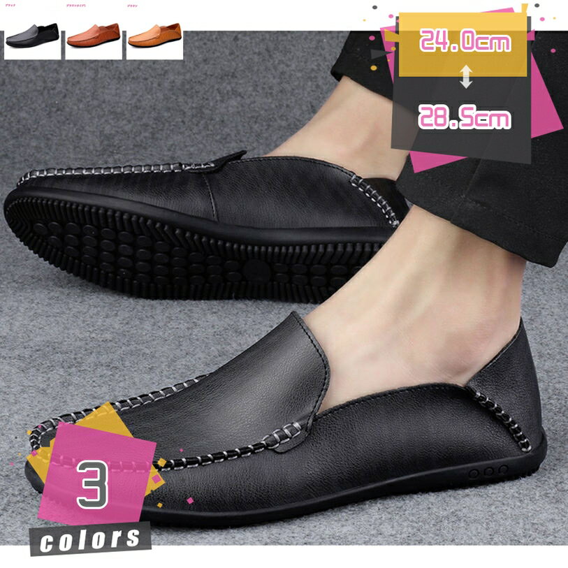 1000円OFFクーポン ローファー メンズ ドライビングシューズ カジュアルシューズ スリッポン 紳士靴 ビジネスシューズ モカシン メンズ 通勤 防滑 軽量 通気性 歩きやすい スリッポンシューズ コンフォートシューズ フォーマル mdnat