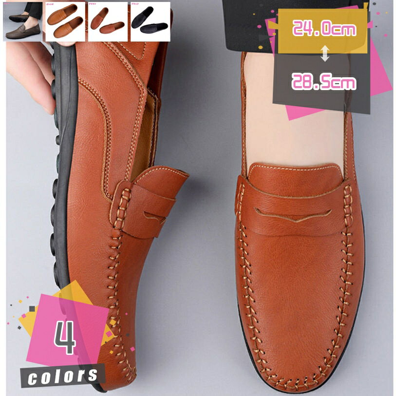 1000円OFFクーポン スリッポン メンズ ドライビングシューズ スリッポン 革 革靴 ローファー おしゃれ かっこいい ファッション トレンド カジュアル 手作り 紳士靴 ビジネスシューズ ローカット 運転 歩きやすい おしゃれ 定番 通勤 mdnat